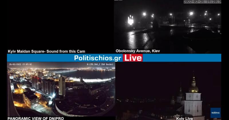 Cuatro cmaras en vivo desde Ucrania Ya es de noche en Kiev y hay toque de queda